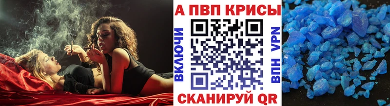 Alfa_PVP VHQ где можно купить наркотик Почеп