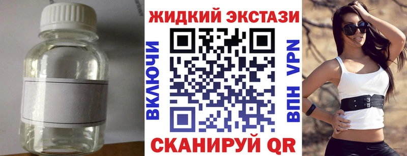 Бутират жидкий экстази  Почеп 