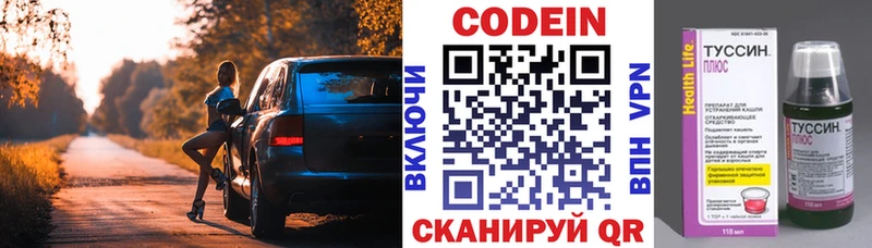 Codein Purple Drank  shop как зайти  Почеп  дарнет шоп 