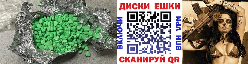 ЭКСТАЗИ ешки  blacksprut ONION  Почеп 