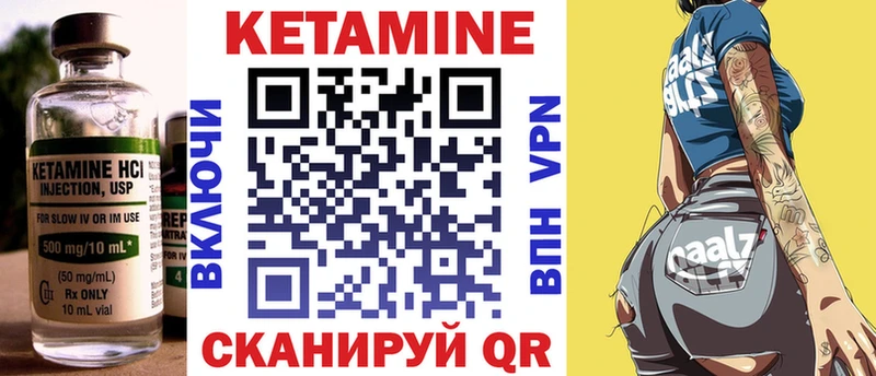 КЕТАМИН ketamine MEGA tor Почеп
