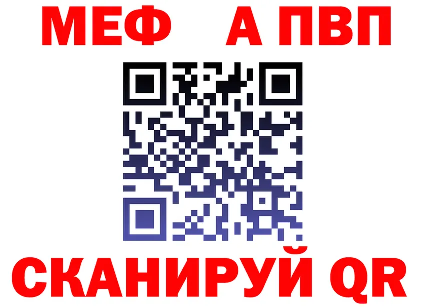АМФ 98% зеркало площадка мега Почеп