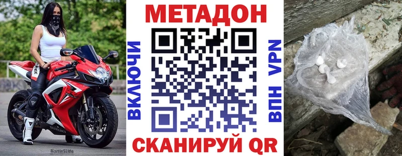 Метадон methadone  хочу   Почеп 